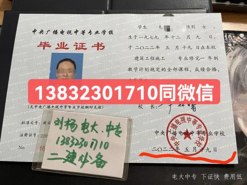 中央廣播電視中等專業學校有什么專業可以報名