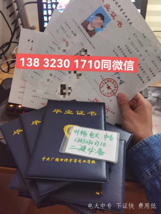 中央電大中專報名官網入口