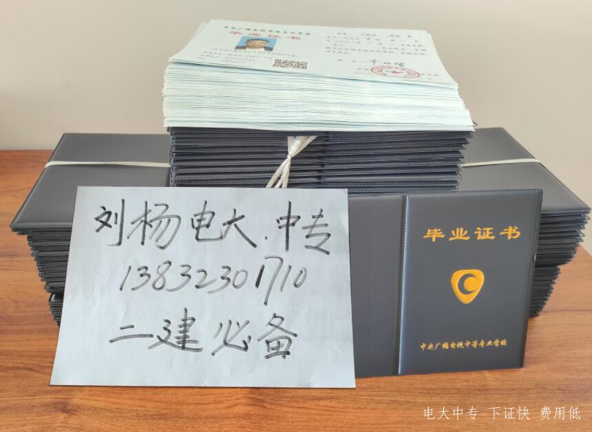 中央廣播電視中等專業學校專業有哪些