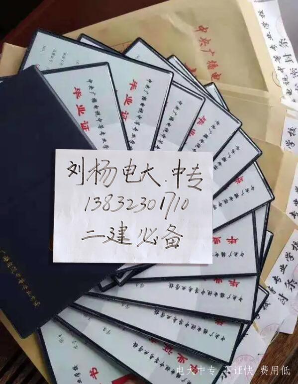 電大中專三個月能拿證嗎？