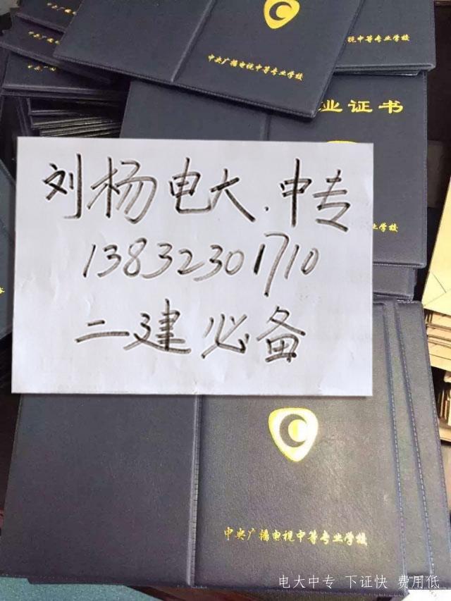 電大中專一年制是12個月就能拿到證書嗎？