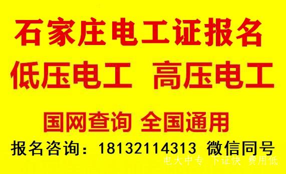 高壓電工證一般考哪些內容