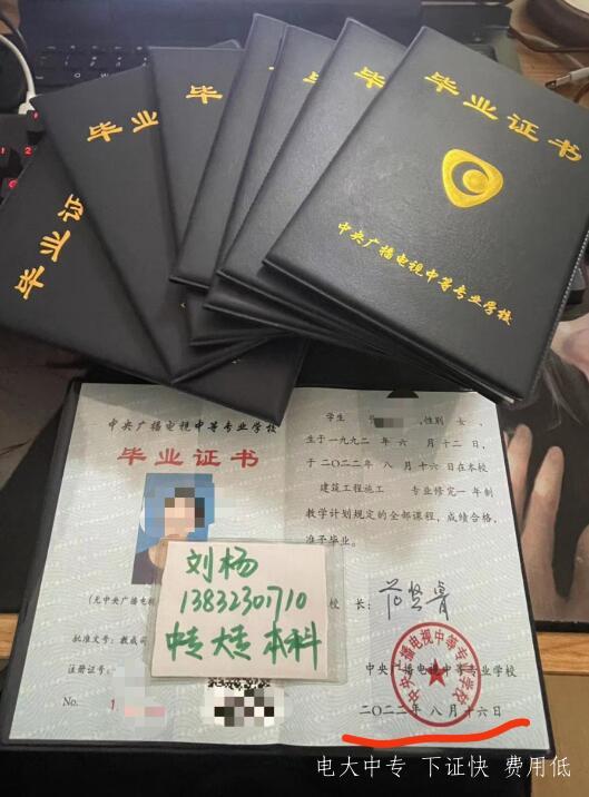 成人電大中專學費多少