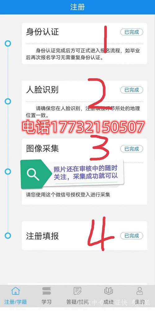 干貨！2022年改革后中央電大中專報名注冊流程！