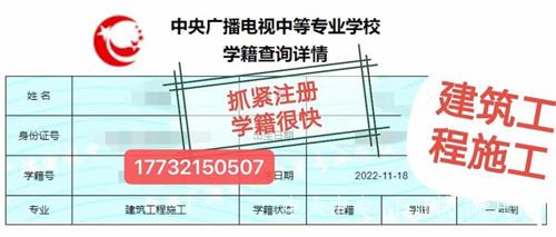 11月電大中專學籍注冊審核要多久？