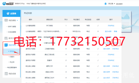 沒有初高中畢業證還能報電大中專嗎？