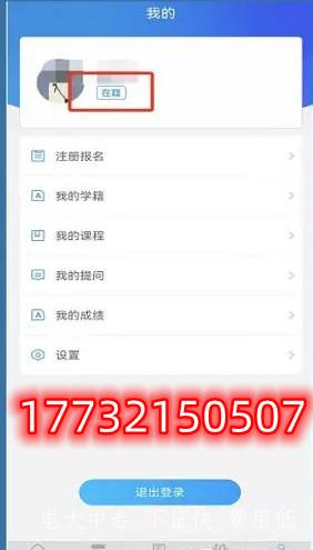 電大中專學籍注冊填報二維碼怎么弄？