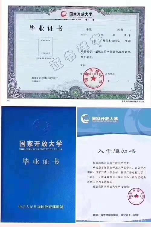 成考錯過了，國家開放大學2023春季招生中