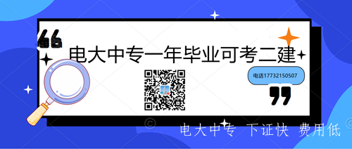 一年制電大中?？级ㄗ⒁馐马?></span>
        <p><span class=
