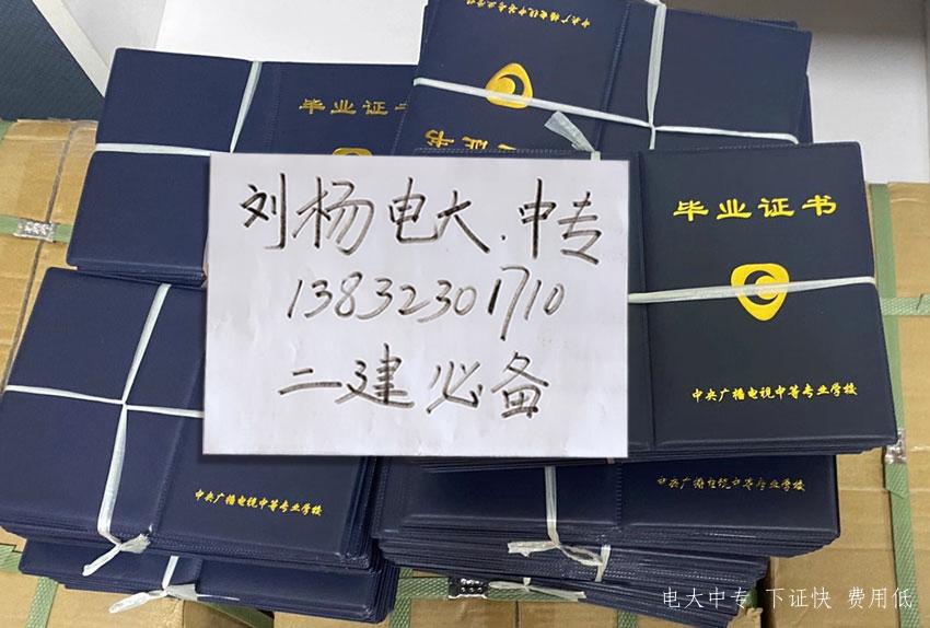 電大中專報名條件有哪些？