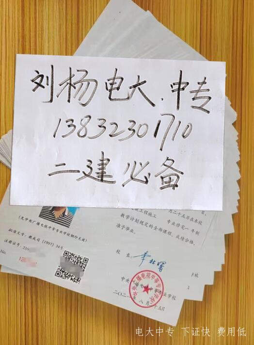 電大中專是全國通用的嗎？