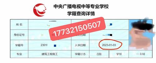 電大中專學籍注冊
