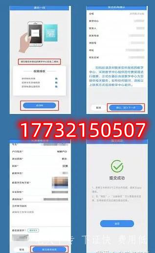 電大中專學籍注冊