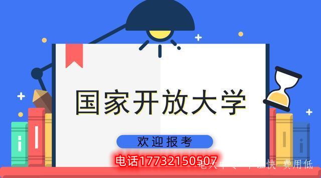 成人學歷提升—國家開放大學需要自己考試嗎？