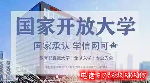 國家開放大學和成考哪個好？最全分析，建議收藏！