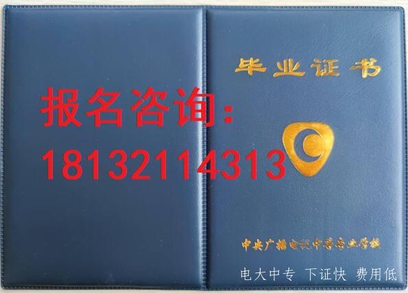 電大中專多大年齡就不能報了