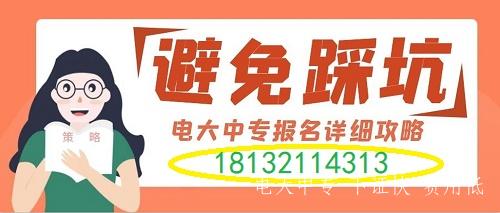 電大中專是正規學校嗎