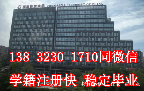 中央電大中等專業學校官網