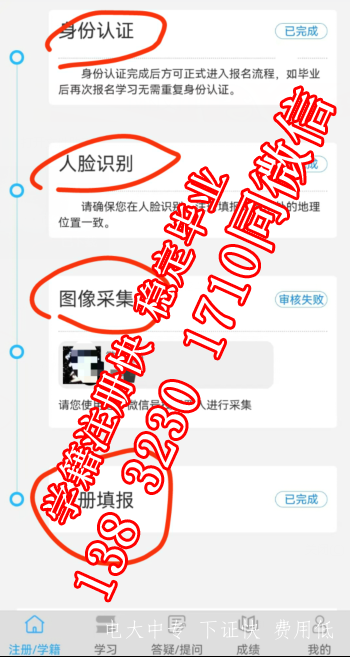 電大中專如何注冊學籍