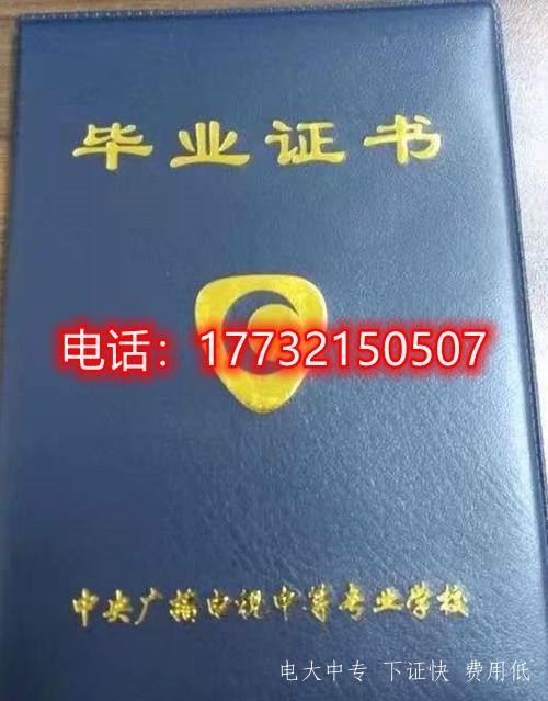 電大中專一年制報名條件？