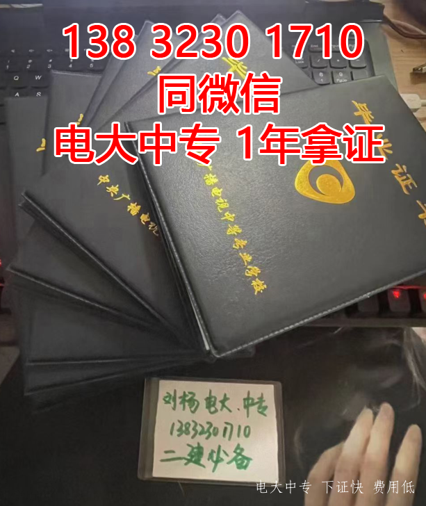 中央廣播電視中等專業學校2023年（電大中專）招生中