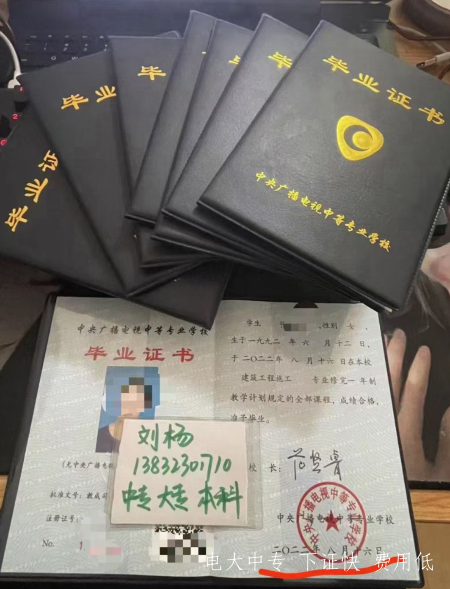電大中專一年制2023年有哪些專業