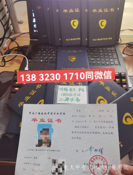 電大中專怎么繳費