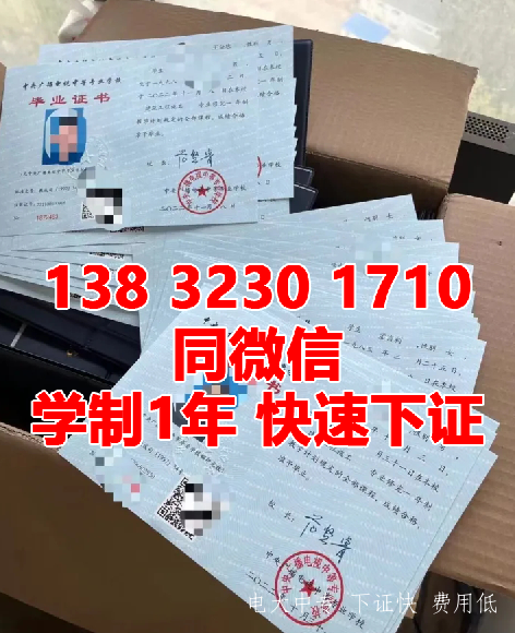 電大中專2023年3月10號封網，有單速報