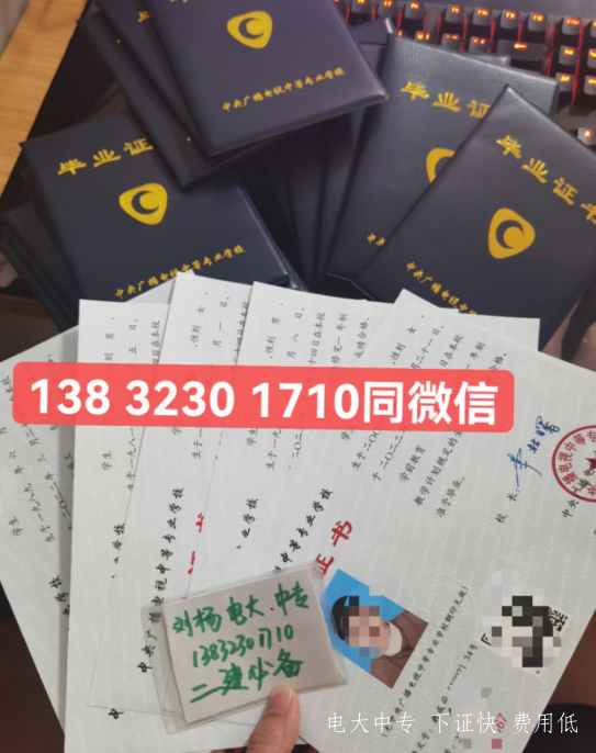 2023年中央電大中專網上報名流程