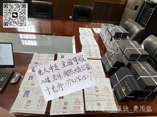 電大中專學歷認可度高不高？