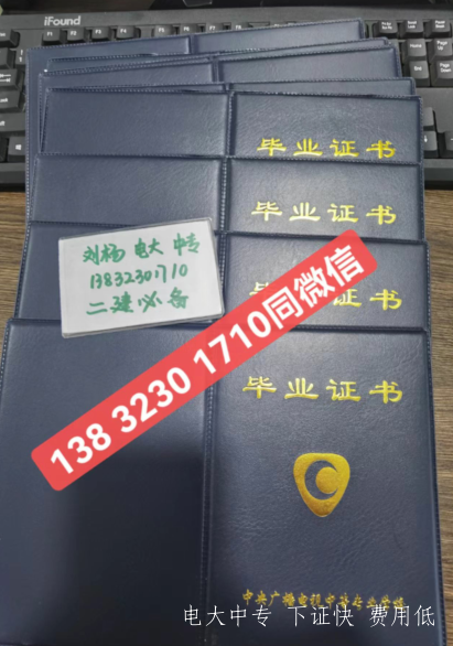 中央廣播電大中專官網