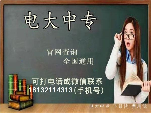 2023靠譜的中專在哪里報名？多久可以拿證？