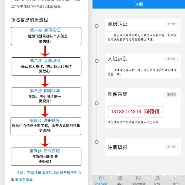 電大中專網上報名靠譜嗎 什么流程
