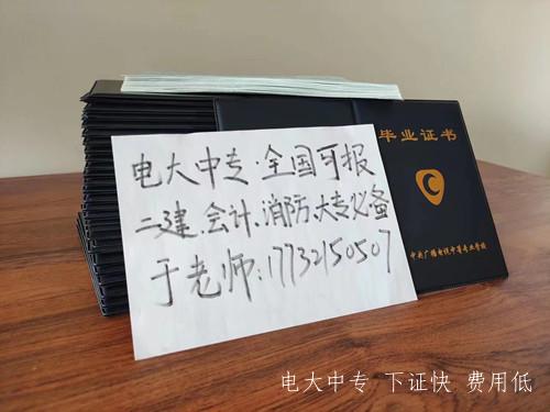 電大中專一年制怎么報名？