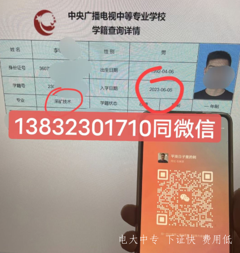 電大中專一年制報名要求條件