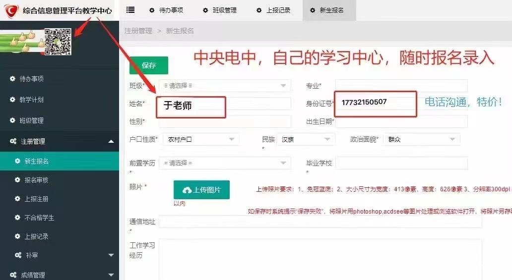 電大中專兩年制怎么報名？--官方指定報名入口