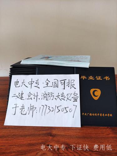 2023年最新電大中專官網學籍查詢