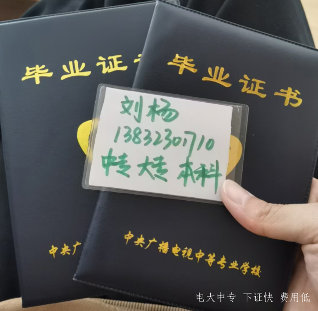 電大中專報名資料需要哪些？