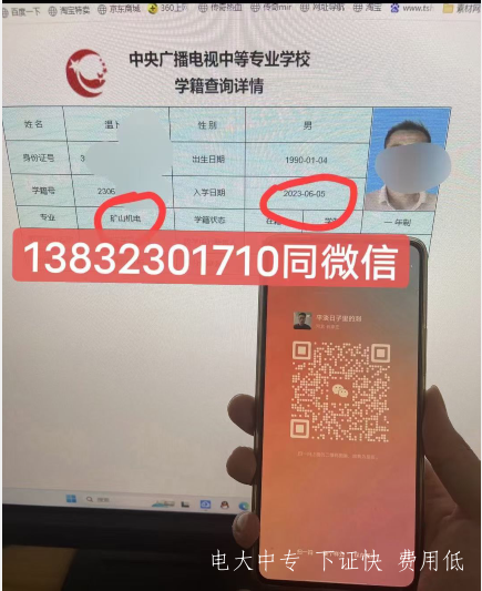 電大一年制中專學費多少？如何報名？