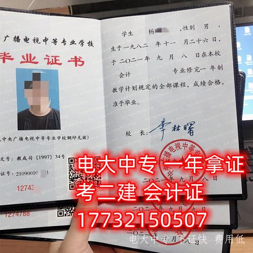 電大中專學歷可以做前置學歷報考大專本科嗎？國家認可嗎？