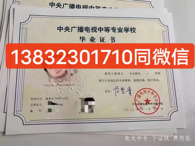 中央電大中專2024年官方網站