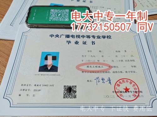 衡水電大中專報名條件有哪些？