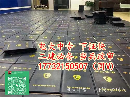 張家口電大中專報名條件有哪些？