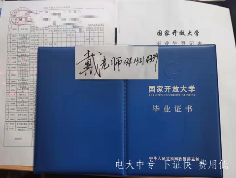 國家開放大學，打破傳統教育界限