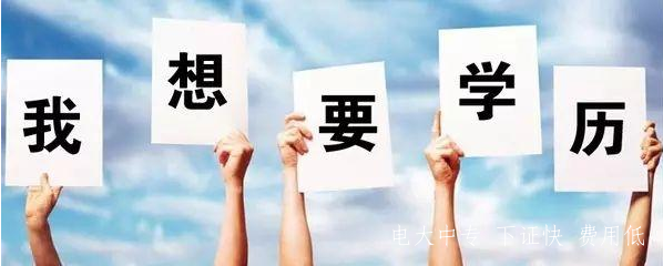 在職人員提升學歷的四種方法 你更適合哪一種？