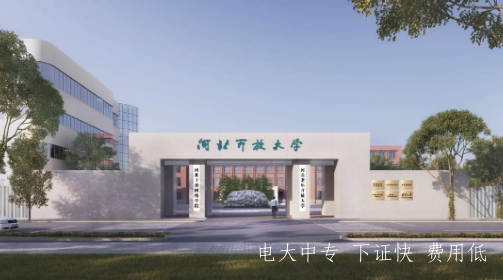 國家開放大學怎么報名?