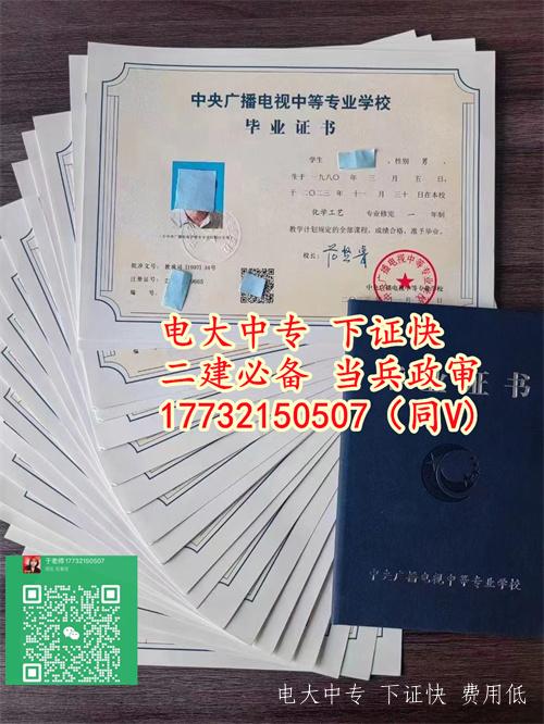 電大中專官網報名入口在哪？