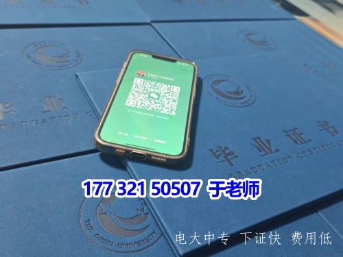 電大（國家開放大學）真的可以“花錢買證”嗎？