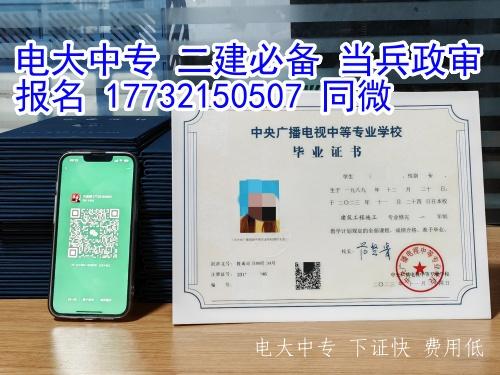 電大一年制報名就會被錄取嗎