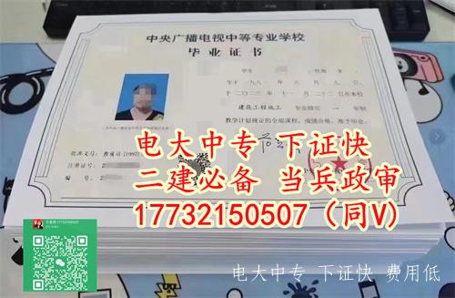 2025年電大中專學籍注冊時間